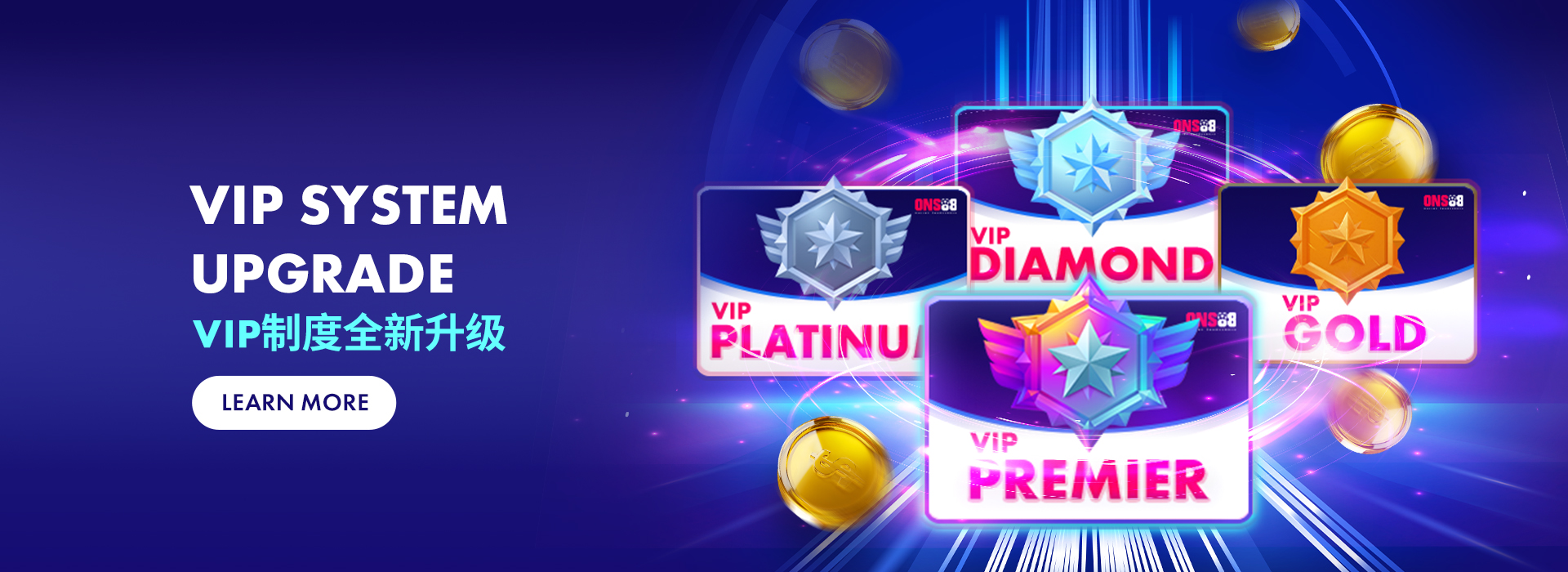 vip-bonus-zh