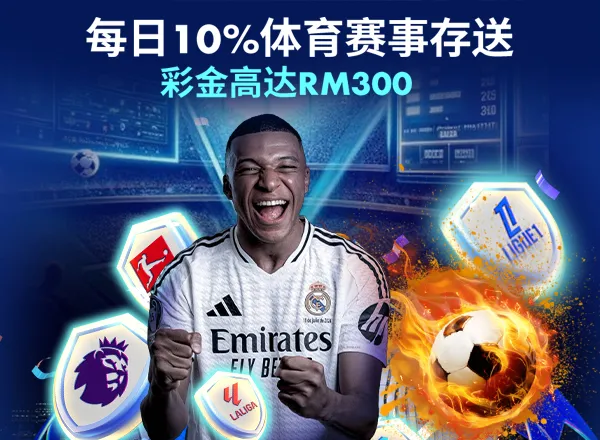 10% daily sports reload bonus