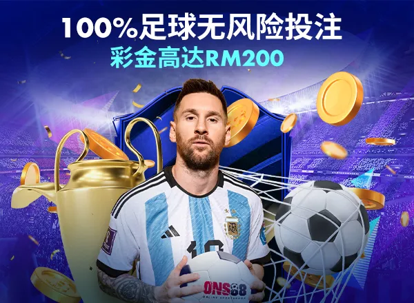 Football 100% welcome bonus up to RM200